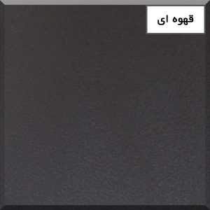 قهوه ایی
